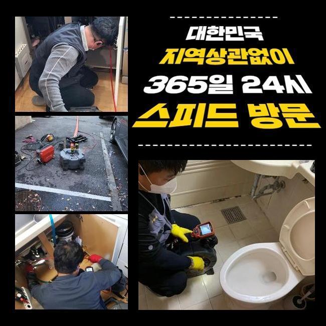 도봉 쌍문동욕실뚫음 창동 배수구뚫기 배관공사