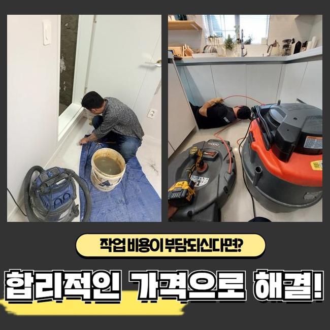일산 정발산동씽크대뚫음 문봉동 맨홀막힘 출장설비