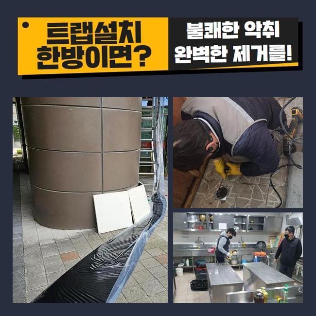 종로 통인동씽크대막힘 원남동 하수구청소 설비하는곳