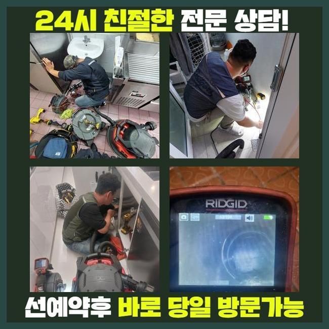 동대문 제기동화장실하수구뚫음 용신동 하수구청소 설비공사