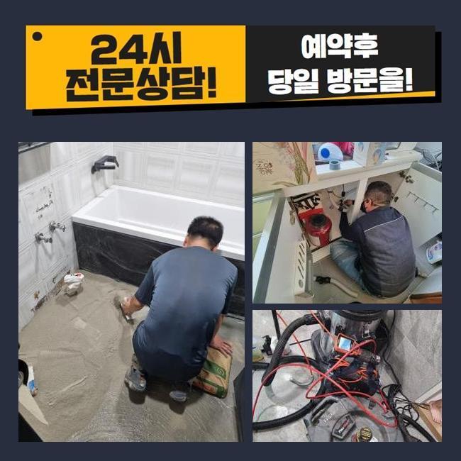 경주 하수구고압세척 싱크대냄새 대변기뚫기 아파트배관