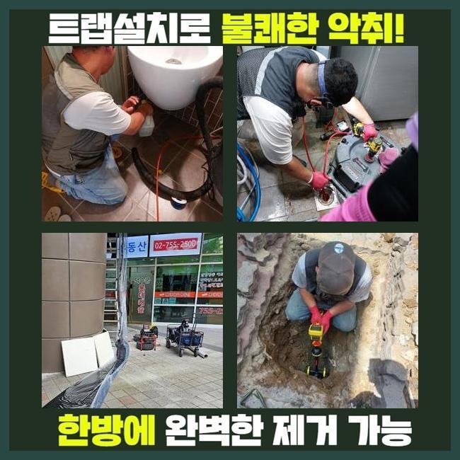 용인 풍덕천동욕실역류 성복동 오수맨홀청소 배관막힘