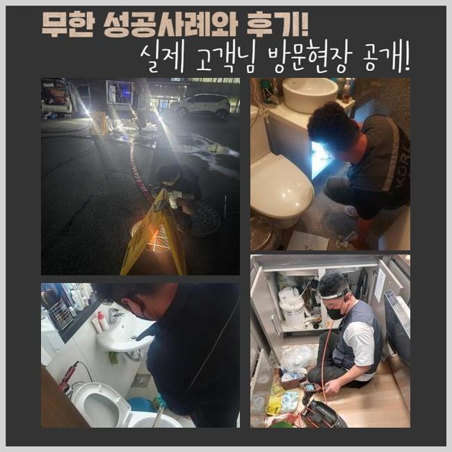 덕진구 씽크대하수구막힘 배관공사비용 씽크대물막힘 변기고압세척