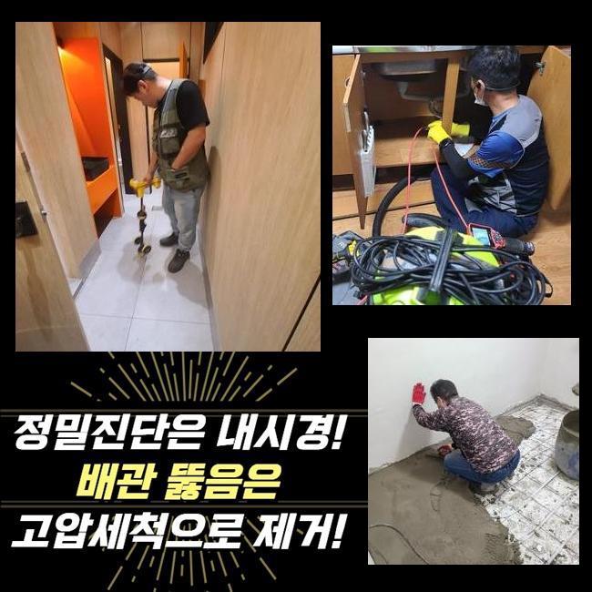 풍덕천동 하수구 막힘 용인 신봉동 오수 배관 악취 해결 고압세척 업체 원인 분석