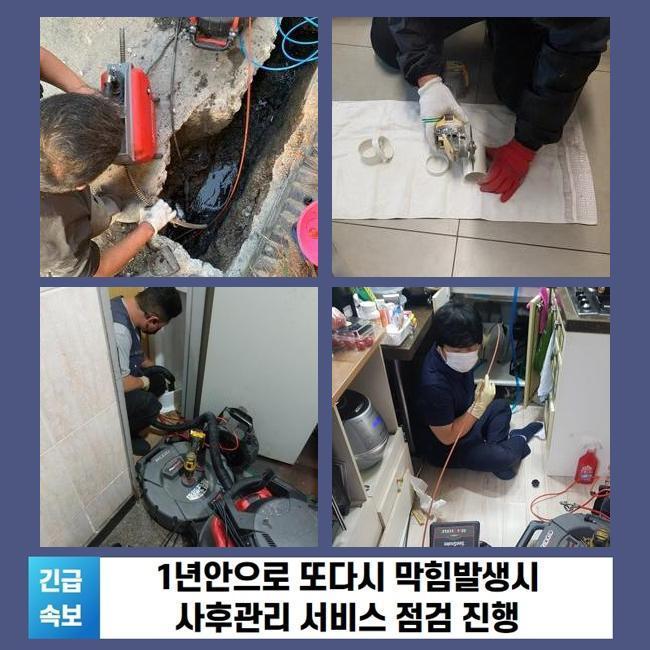 고천동화장실하수구역류 포일동 오수맨홀청소 누수