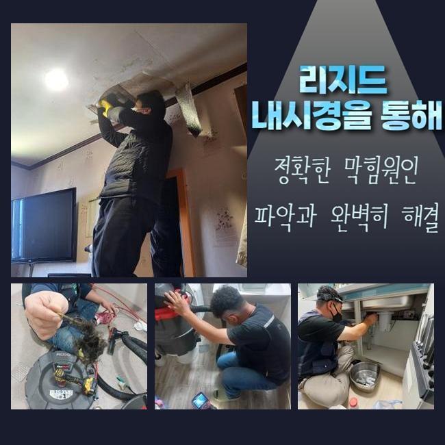 용인 풍덕천동싱크대배수관막힘 상현동 하수구뚫는비용 통수전문