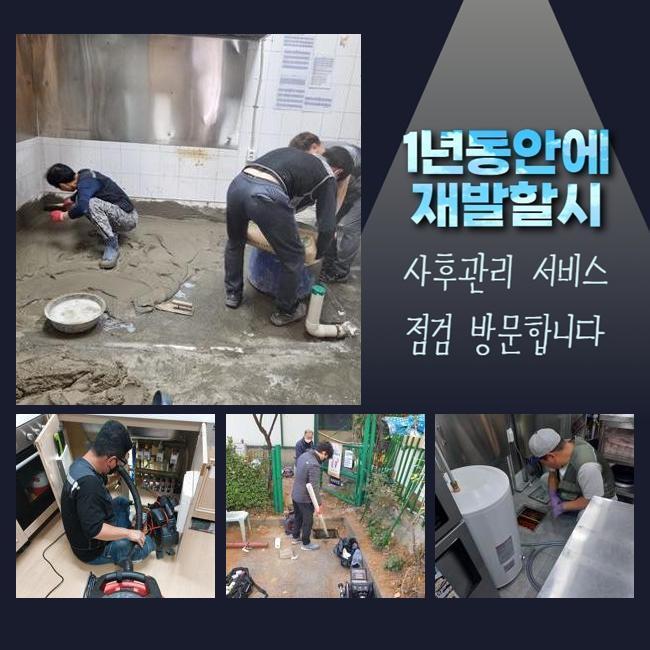 추가 시공 사진 1