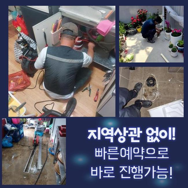 정왕2동싱크대역류 하상동 하수구뚫어주는곳 설비하는곳