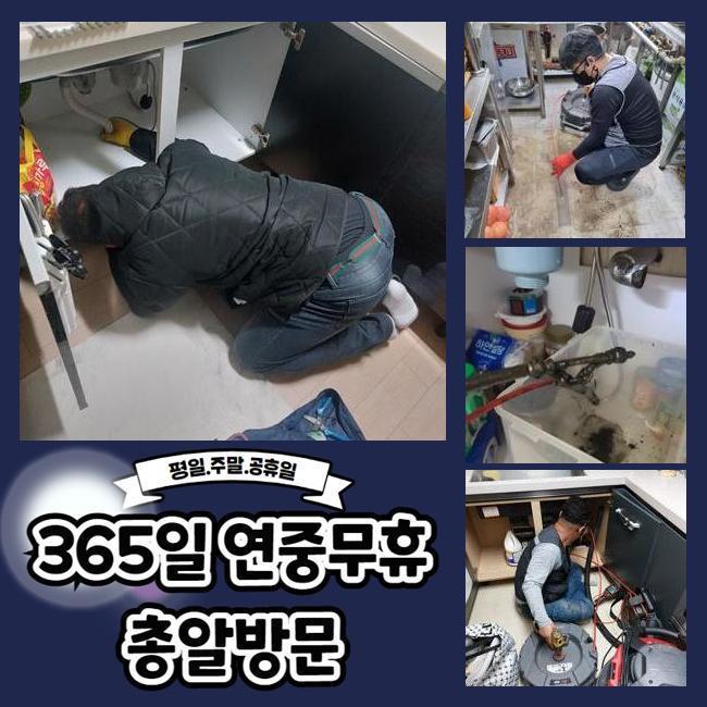광주 탄벌동하수도뚫음 남종면 하수구뚫는곳 출장설비