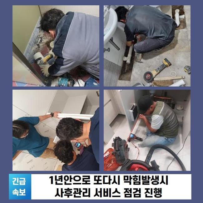 광주 장지동씽크대막힘 역동 하수구뚫는업체 해결방법