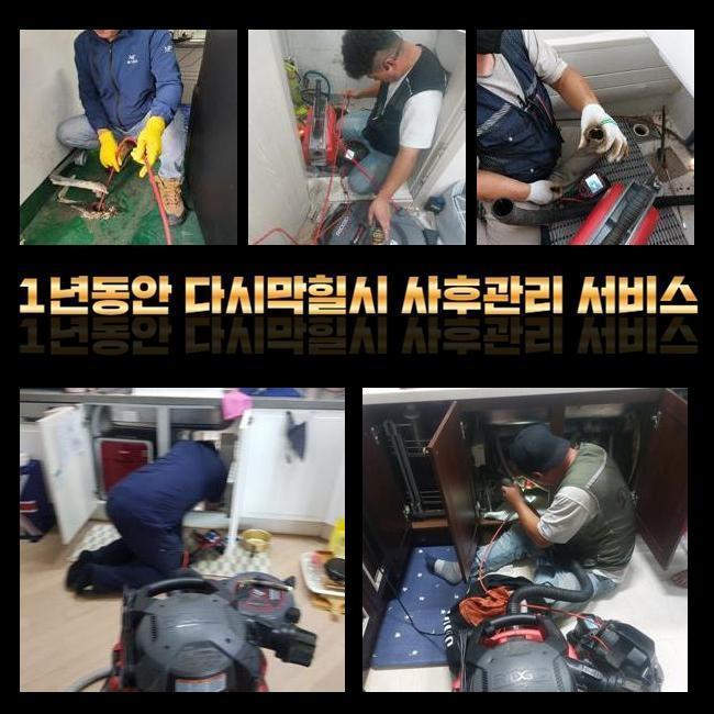 안산 중앙동화장실하수구막힘 초지동 하수구뚫는비용 해결방법