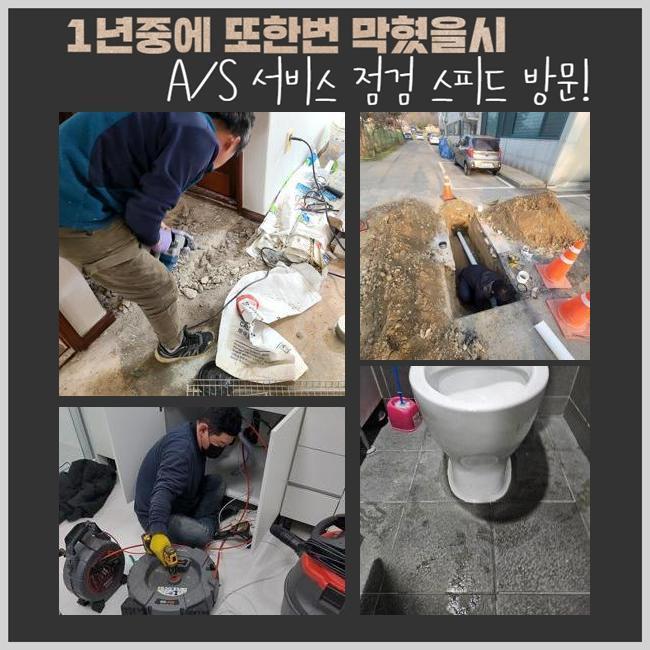 대야동변기막힘 정왕본동 하수구청소 누수