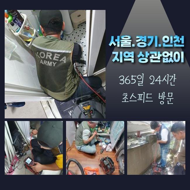 성남 상대원동변기뚫음 중앙동 맨홀역류 설비출장 원인 분석