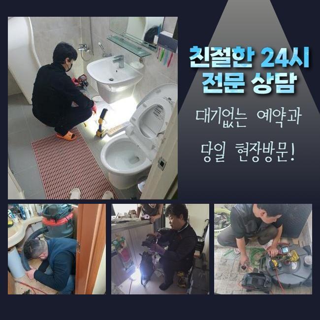 수원 평동화장실하수구역류 곡선동 오수맨홀청소 누수