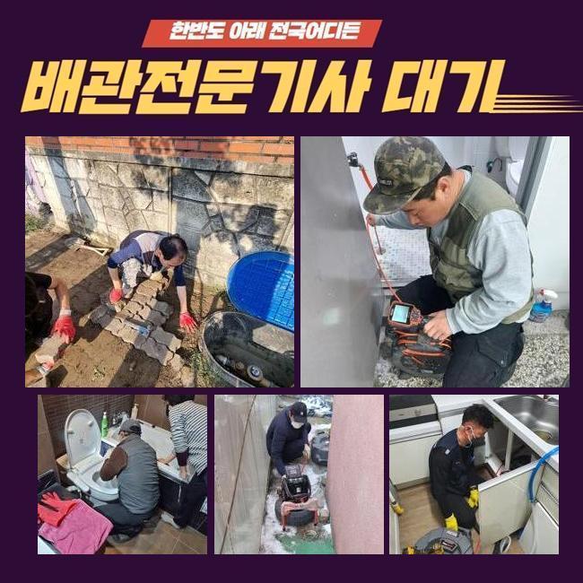 갈현동씽크대막힘 별양동 고압세척비용 누수