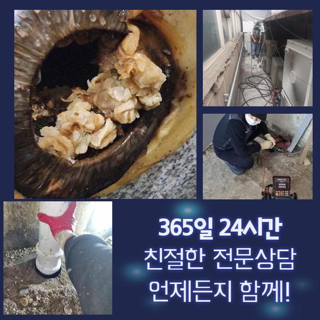 천안 봉명동하수도뚫음 신부동 하수구뚫는곳 누수