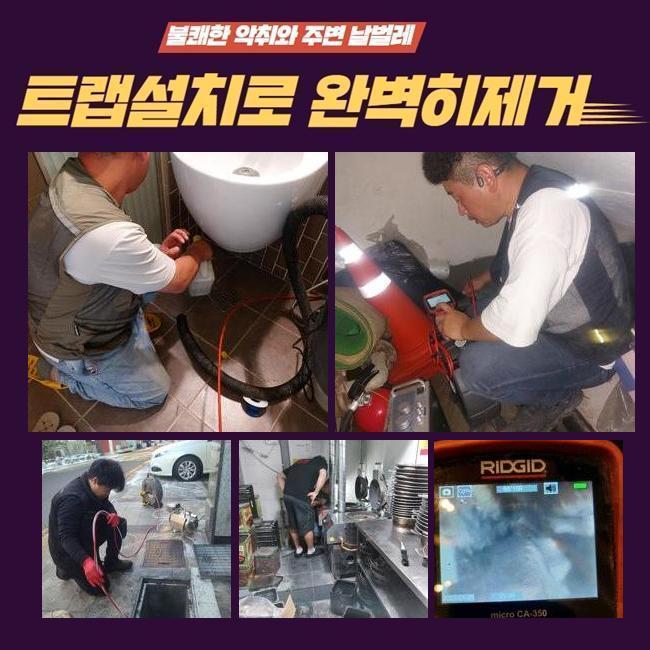 성남 성남동싱크대배수관역류 갈현동 오수맨홀청소 통수전문
