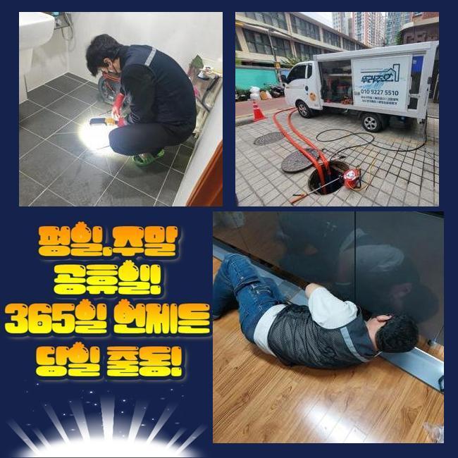 수원 연무동씽크대막힘 정자3동 하수구뚫는업체 배관전문