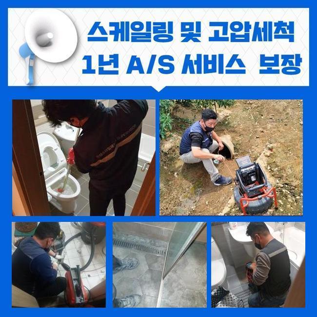 안산 중앙동욕실뚫음 초지동 배관뚫기 출장수리 원인 분석