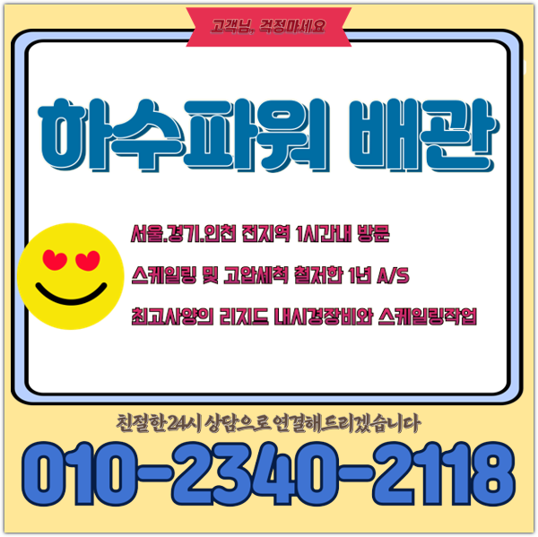 추가 시공 사진 4