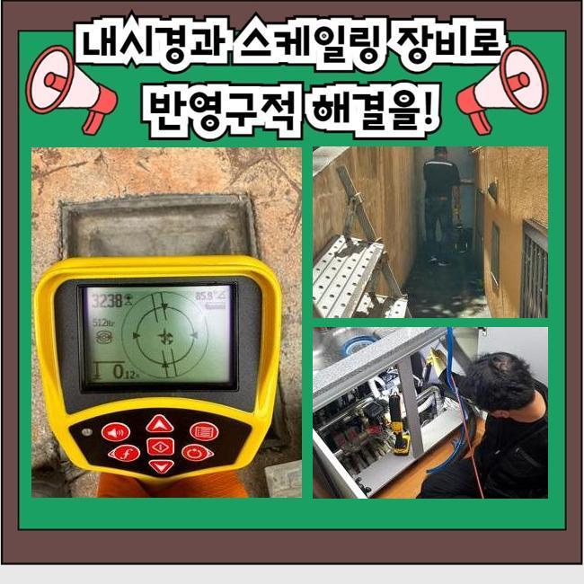 추가 시공 사진 1