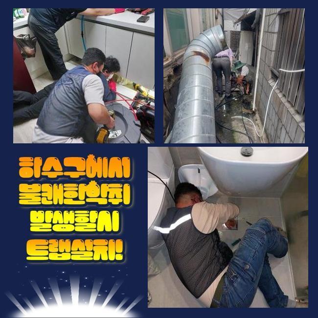 금정동하수구역류 궁내동 배수로뚫기 누수공사