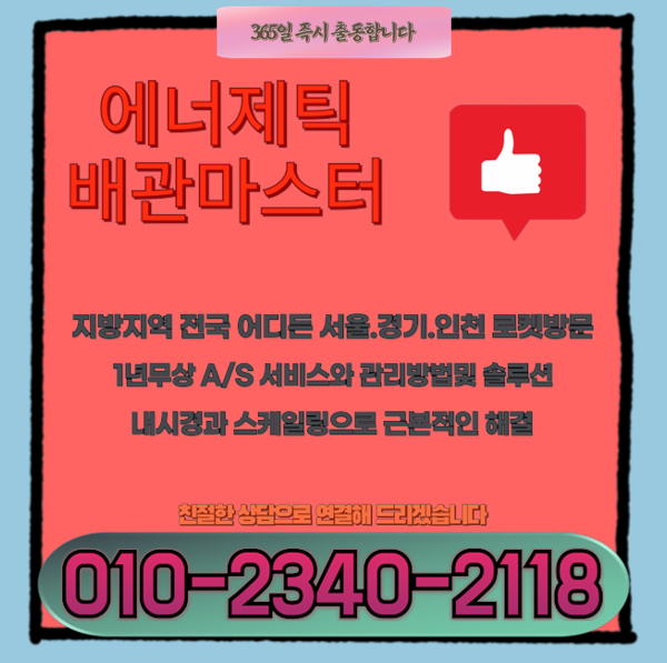 추가 시공 사진 4