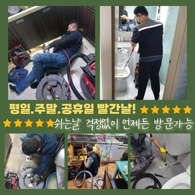 아산 온천동싱크대배수구역류 염치읍 하수구뚫는업체 출장설비