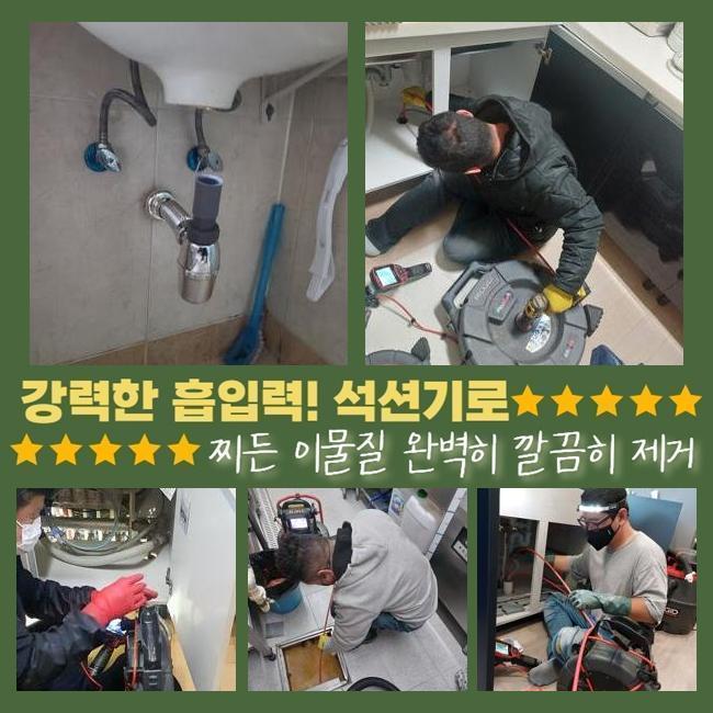 안산 이동화장실역류 건건동 냄새차단 설비하는곳 원인 분석