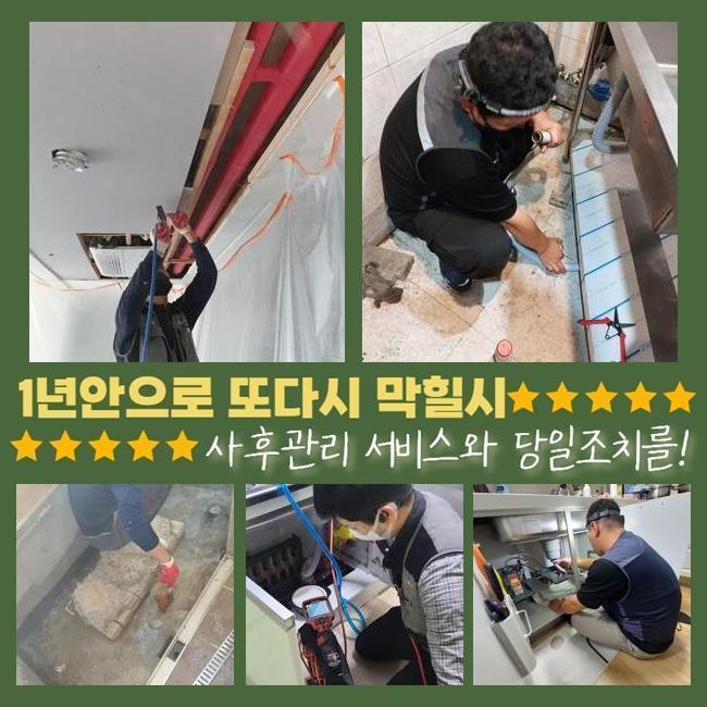 추가 시공 사진 3