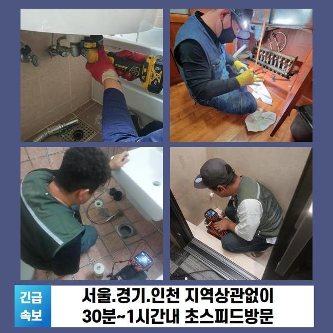 안산 성포동하수도막힘 사이동 하수구뚫어주는업체 설비출장