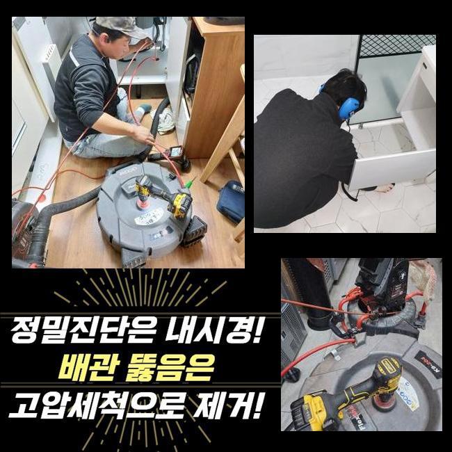 세마동화장실막힘 초평동 하수구청소 배관공사