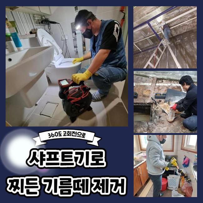 용인 신봉동변기역류 상현동 하수구뚫는업체 누수탐지