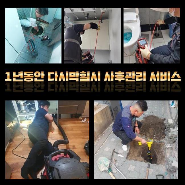 추가 시공 사진 3