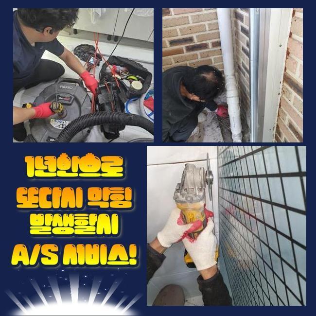 추가 시공 사진 3