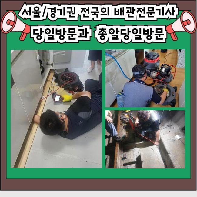 화정동하수도역류 장곡동 배관뚫기 출장수리 원인 분석