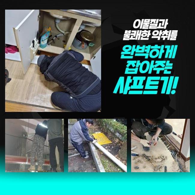 추가 시공 사진 3