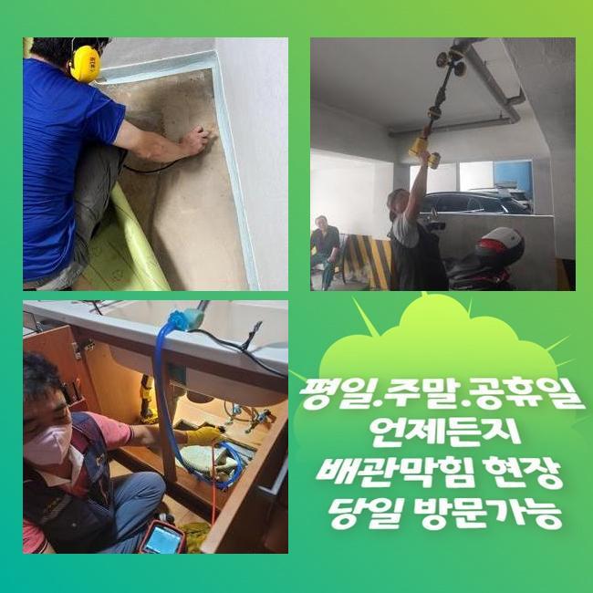 안산 중앙동대변기역류 신길동 맨홀막힘 해결방법 원인 분석