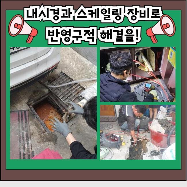 추가 시공 사진 1