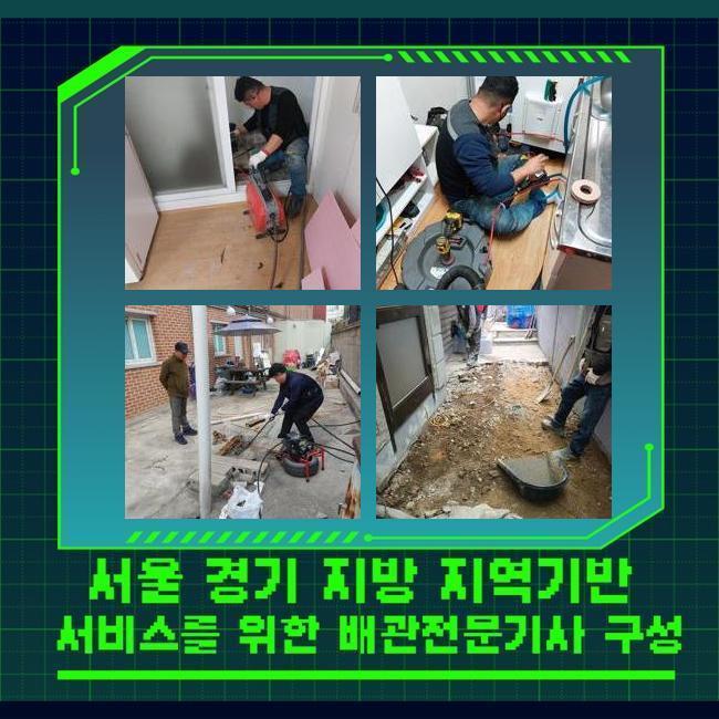 추가 시공 사진 1