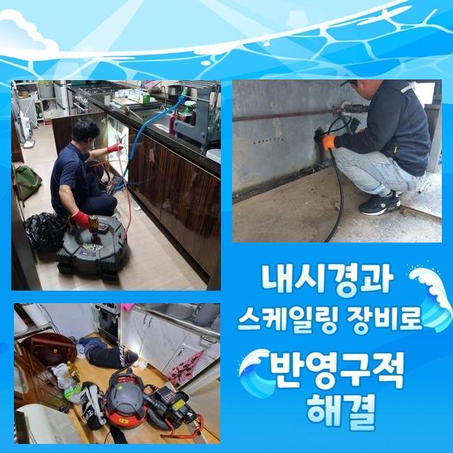 추가 시공 사진 3