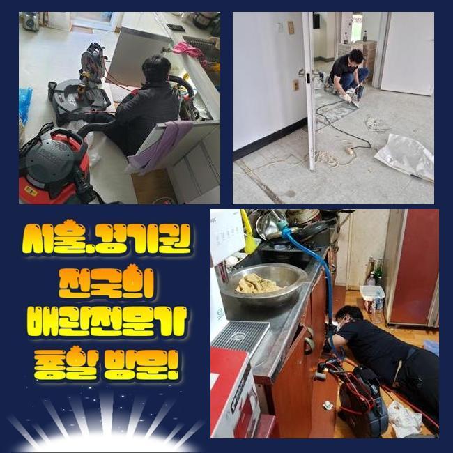 오성면변기막힘 용이동 배수구뚫기 누수탐지공사