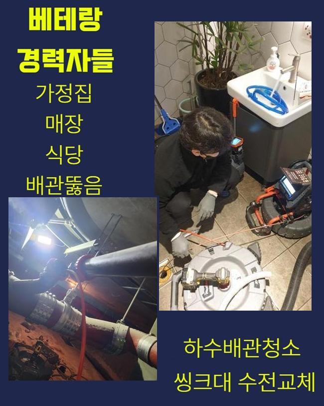 추가 시공 사진 2