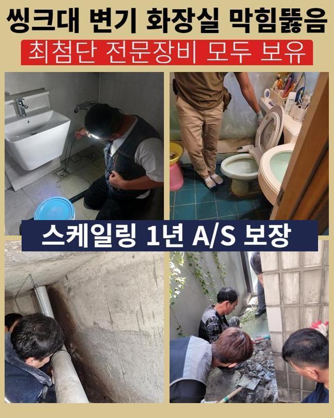 추가 시공 사진 3