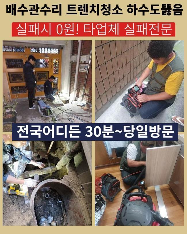 추가 시공 사진 4