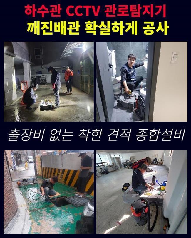 안양 박달1동욕실막힘 맨홀막힘 누수