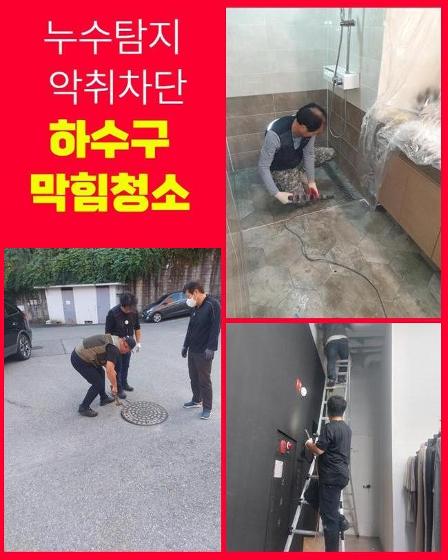 안산 중앙동씽크대막힘 백운동 하수구청소장비 부속수리