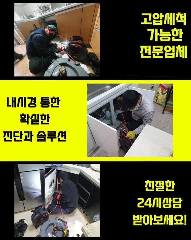 목감동대변기뚫음 하상동 하수구청소장비 통수전문