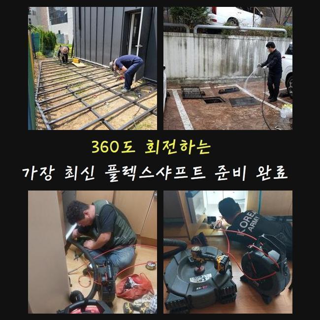 추가 시공 사진 1
