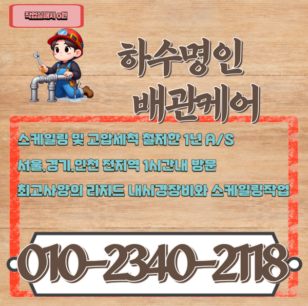 추가 시공 사진 3